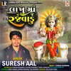 About Lakhu Maa Nu Rajvadu Song